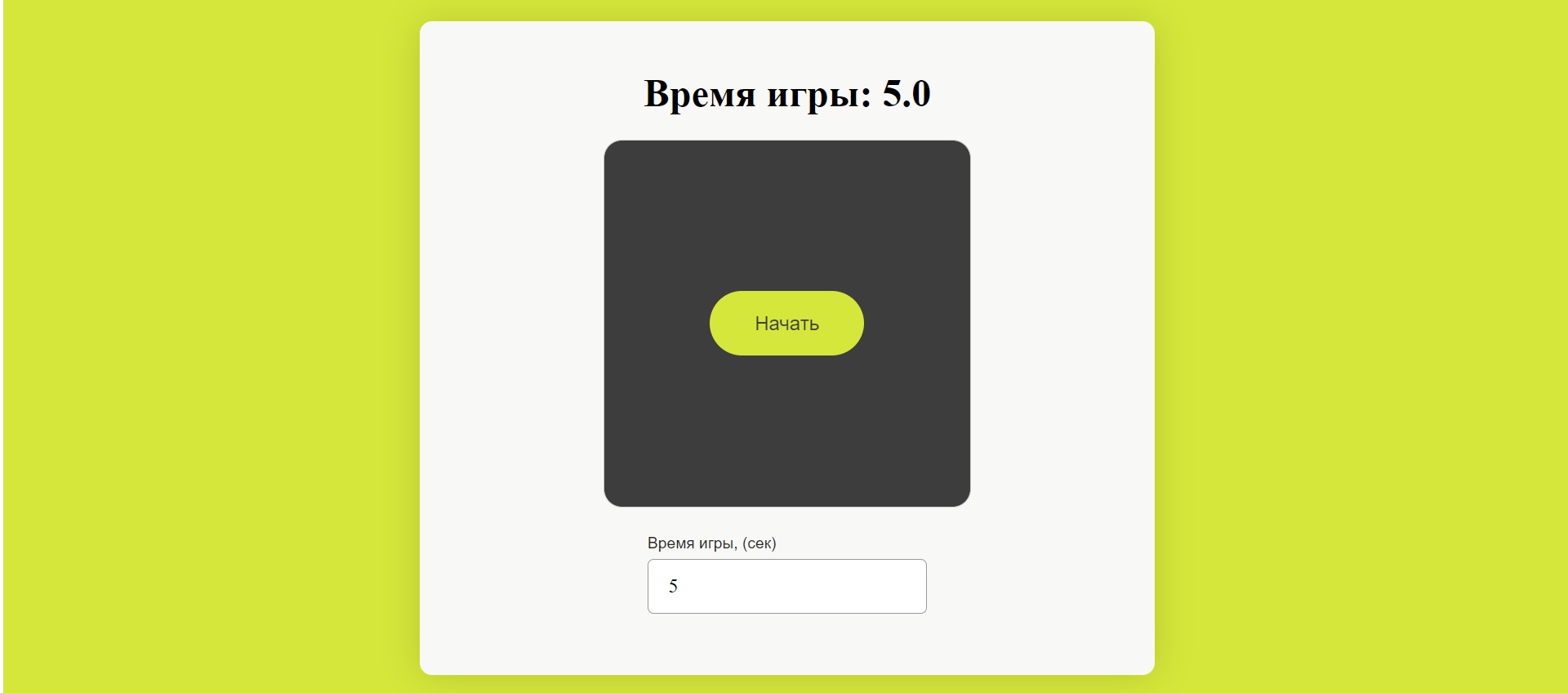 Игра снайпер